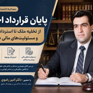علی جوانبخت لاله وکیل پایه یک دادگستری