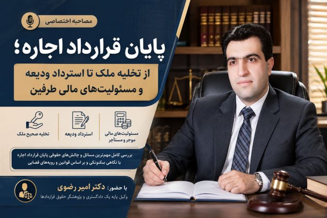 علی جوانبخت لاله وکیل پایه یک دادگستری